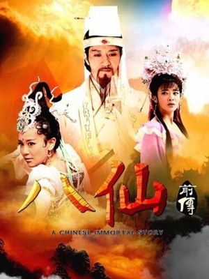 Tân Bát Tiên Truyền KỳHình bìa