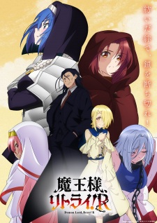 Maou-sama, Retry! RHình bìa