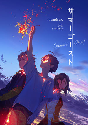 Hồn Ma Mùa HạHình bìa