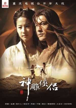 Thần Điêu Đại Hiệp 2006Hình bìa