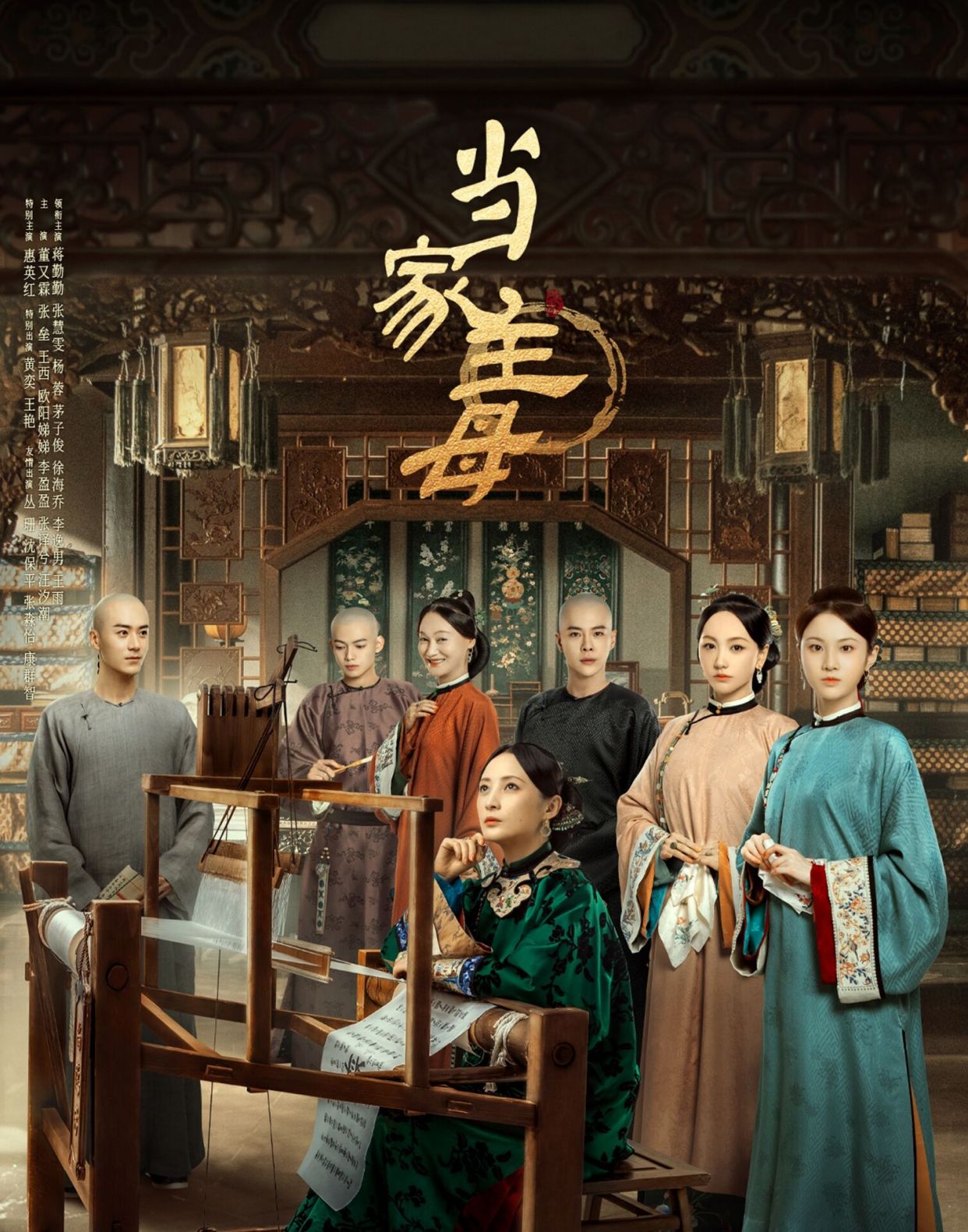 Đương Gia Chủ MẫuHình bìa