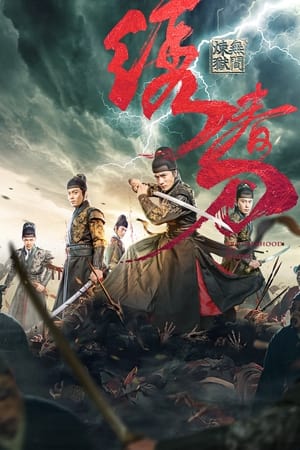 Tú Xuân Đao: Vô Gian Luyện NgụcHình bìa