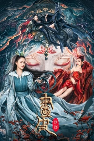 Họa Bì: Diệt TìnhHình bìa