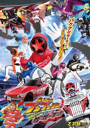 Bakuage Sentai Boonboomger The MovieHình bìa