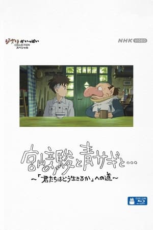Miyazaki Hayao và Chim DiệcHình bìa