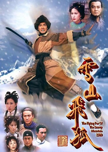 Tuyết Sơn Phi Hồ (1999)Hình bìa