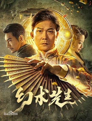Huyễn Thuật Tiên SinhHình bìa