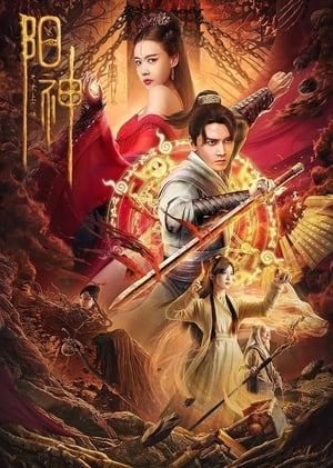 Dương Thần: Thái Thượng Vong TìnhHình bìa
