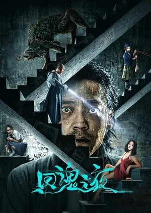Hồi Hồn Chi DạHình bìa