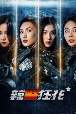 Lạt Cảnh Cuồng Hoa 1Hình bìa