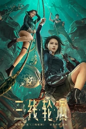 Tam Tuyến Luân HồiHình bìa