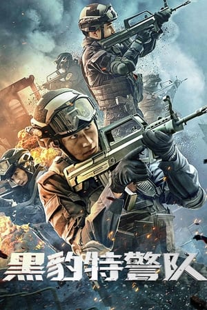 Đội Swat Báo ĐenHình bìa