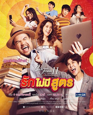 Tình Cuồng SiHình bìa