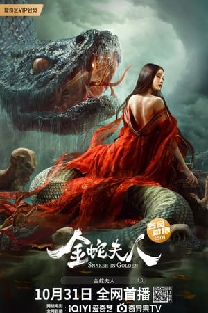 Kim Xà Phu NhânHình bìa