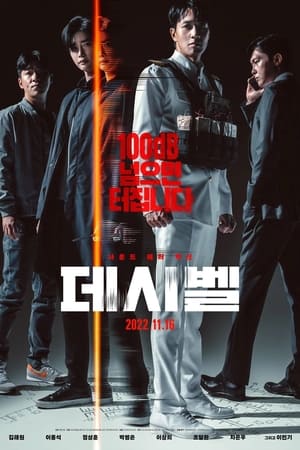 Âm Lượng Hủy DiệtHình bìa