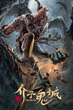 Giới Tử Quỷ ThànhHình bìa