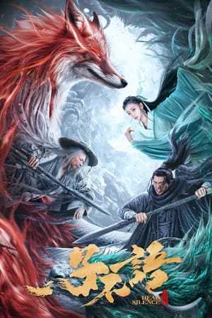 Tử Bất Ngữ: Dạ Hành LangHình bìa