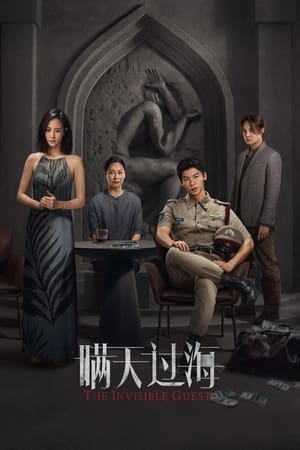 Man Thiên Quá HảiHình bìa