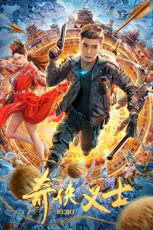 Anh Hùng Hiệp NghĩaHình bìa