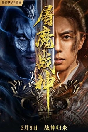 Chiến Thần Đồ MaHình bìa