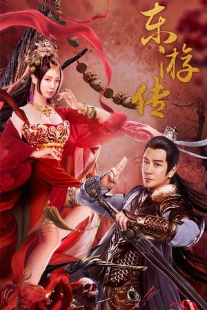 Đông Du TruyệnHình bìa