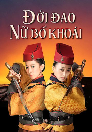 Đới Đao Nữ Bộ KhoáiHình bìa