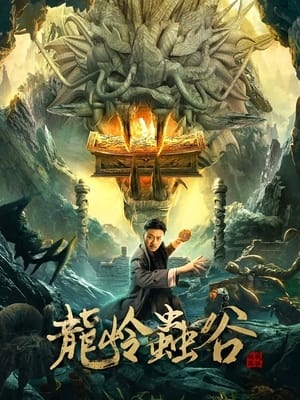 Long Lĩnh Trùng CốcHình bìa
