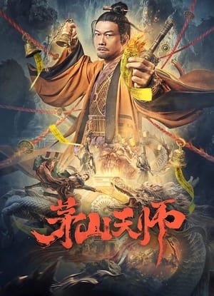 Mao Sơn Thiên SưHình bìa
