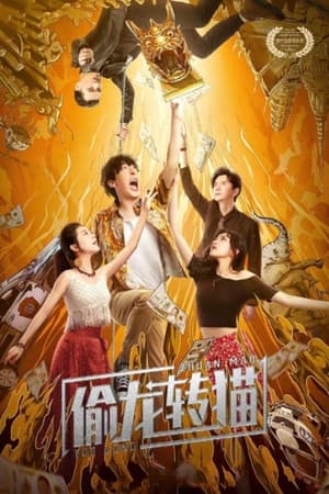 Cướp Rồng Hóa MèoHình bìa
