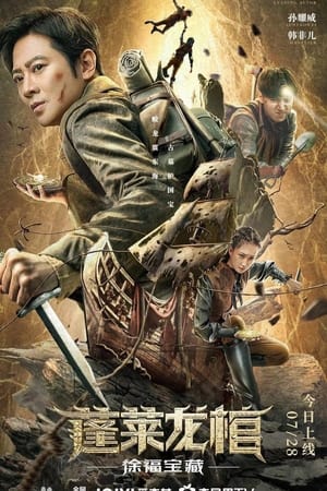 Bồng Lai Long Quan: Kho Báu Từ PhúcHình bìa