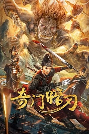 Kỳ Môn Ám NhẫnHình bìa