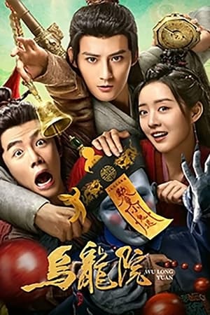 Ô Long ViệnHình bìa