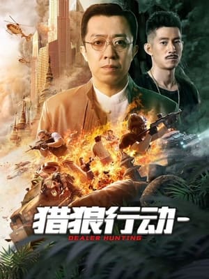 Liệp Lang Hành ĐộngHình bìa