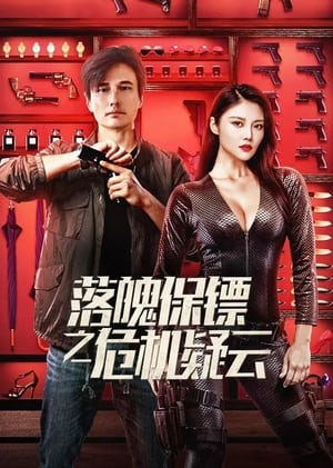 Chàng Vệ Sĩ Của TôiHình bìa