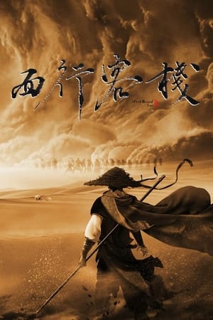 Nhà Trọ Tây HànhHình bìa