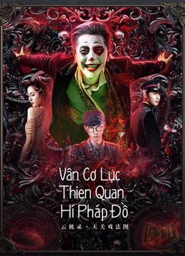Vân Cơ Lục: Thiên Quan Hí Pháp ĐồHình bìa
