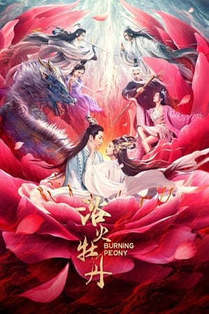 Dục Hỏa Mẫu ĐanHình bìa
