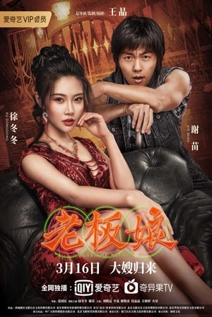 Bà Chủ 2Hình bìa