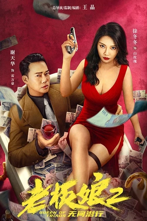 Bà Chủ 3Hình bìa