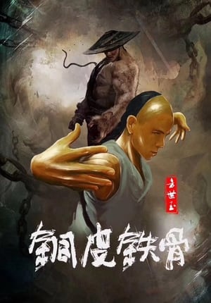 Phương Thế Ngọc Mình Đồng Da SắtHình bìa