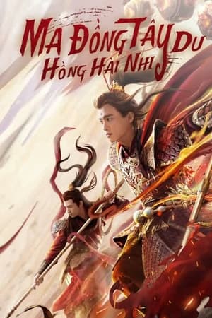 Ma Đồng Tây Du Hồng Hài NhiHình bìa