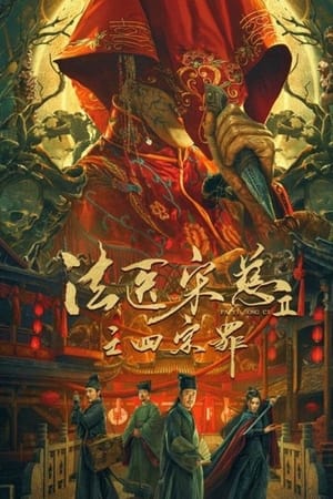 Pháp Y Tống Từ 2 : Tứ Tông TộiHình bìa