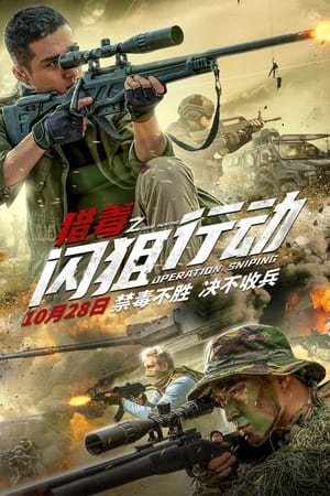 Biệt Đội Truy Quét Ma TúyHình bìa