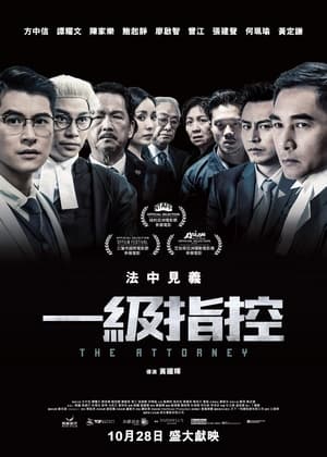 Tố Cáo Cấp MộtHình bìa