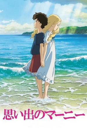 Marnie Trong Ký ỨcHình bìa