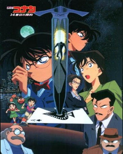 Detective Conan Movie 02: The Fourteenth TargetHình bìa