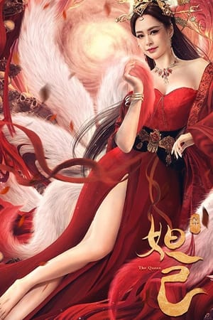 Phong Thần: Đát KỷHình bìa
