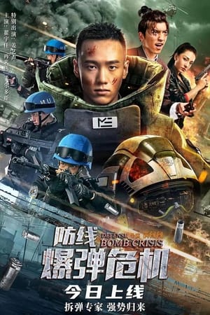 Phòng Tuyến: Nguy Cơ Nổ BomHình bìa