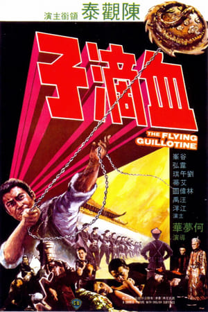 Huyết Trích TửHình bìa