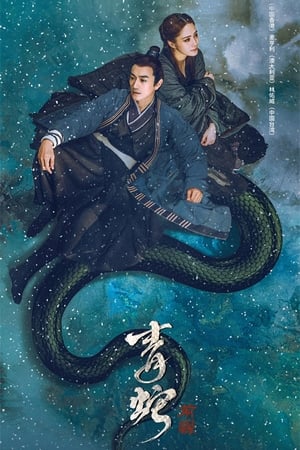 Thanh Xà: Tiền DuyênHình bìa